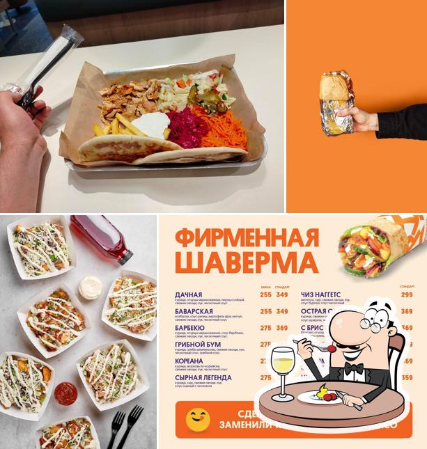Шаверно