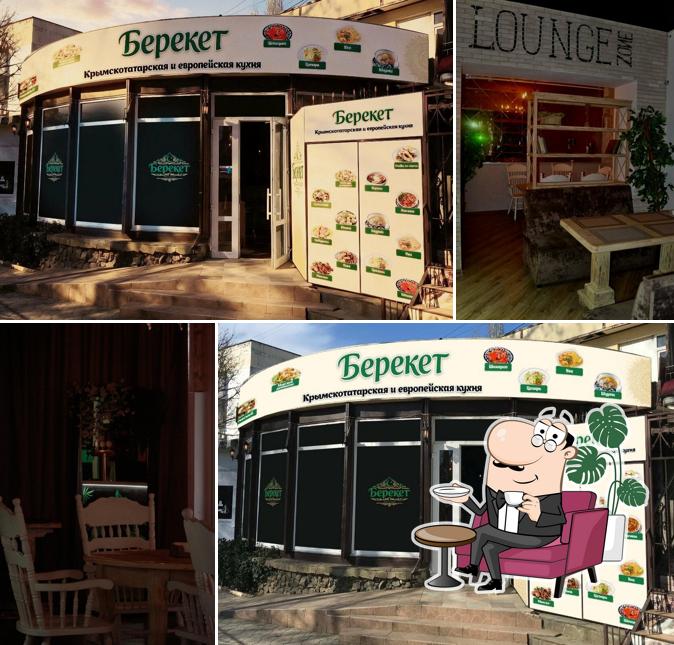 Берекет