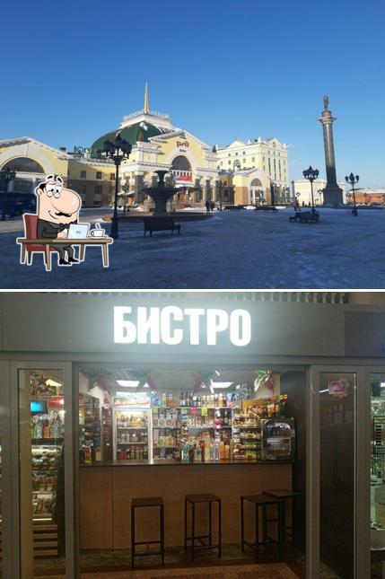 Бистро