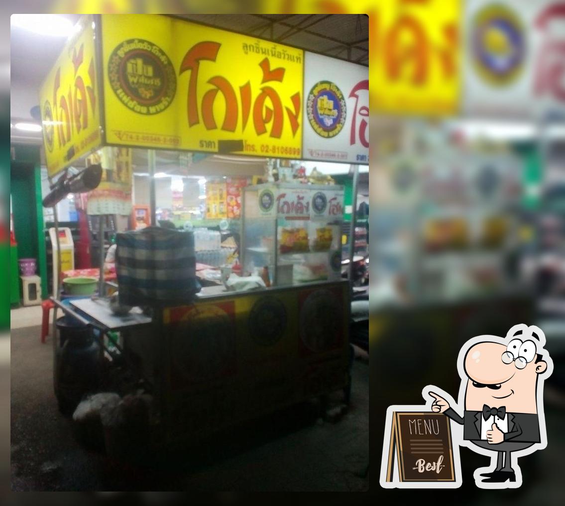 ก๋วยเตี๋ยวโฮเด้ง-โกเด้ง หน้า Lotas มหาวงษ์