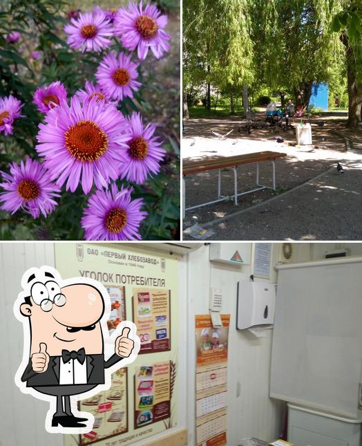 Первый хлебозавод