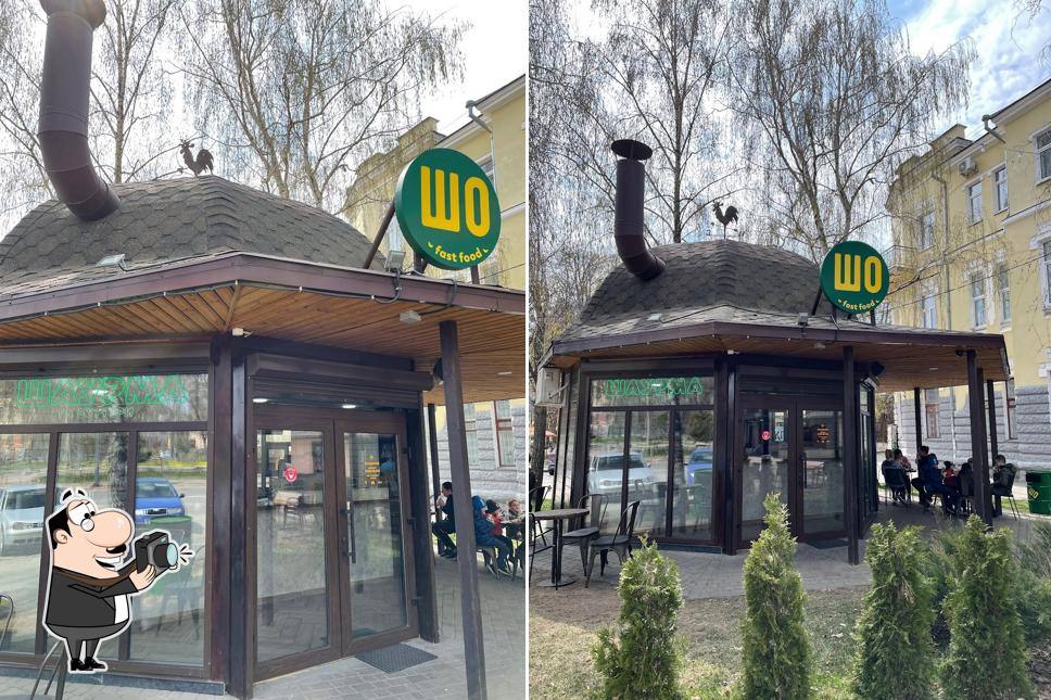 Шо шаурма