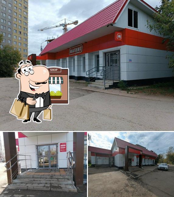 Магнит