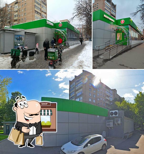 Пятёрочка