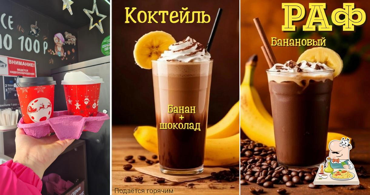 Кофе с собой