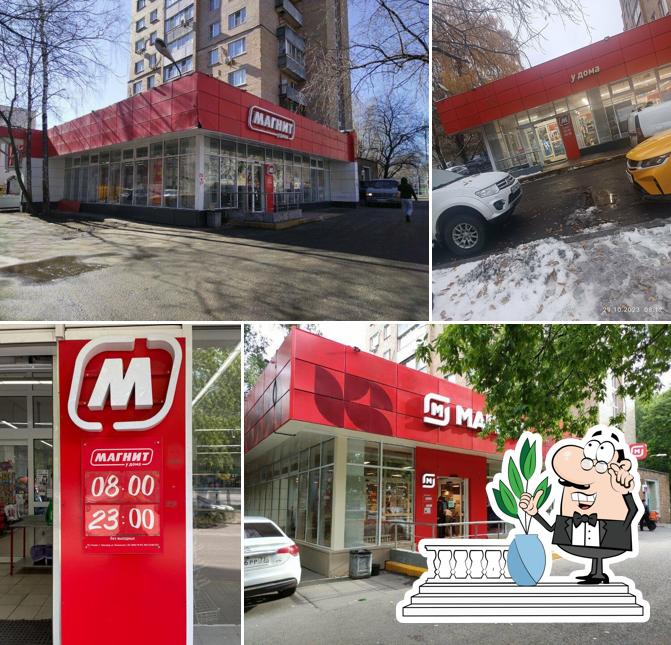 Магнит