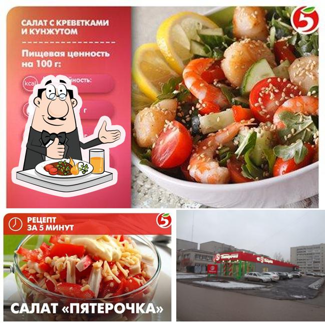 Пятёрочка