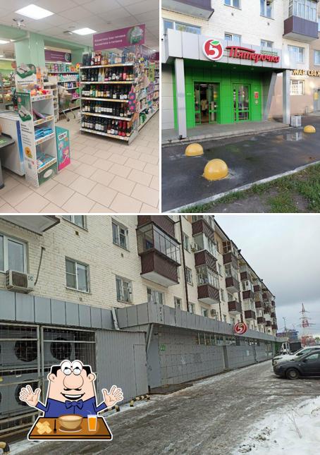 Пятёрочка
