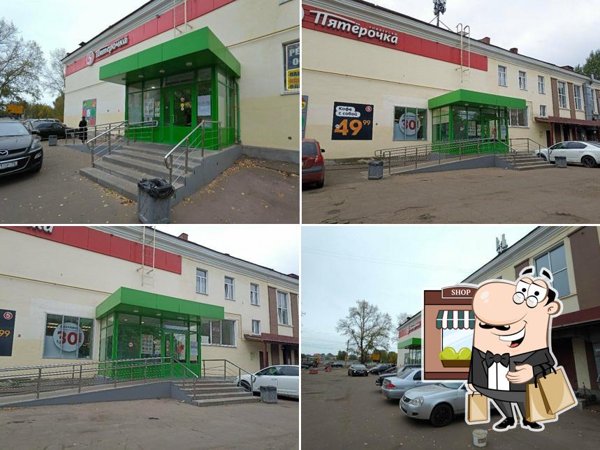 Пятёрочка