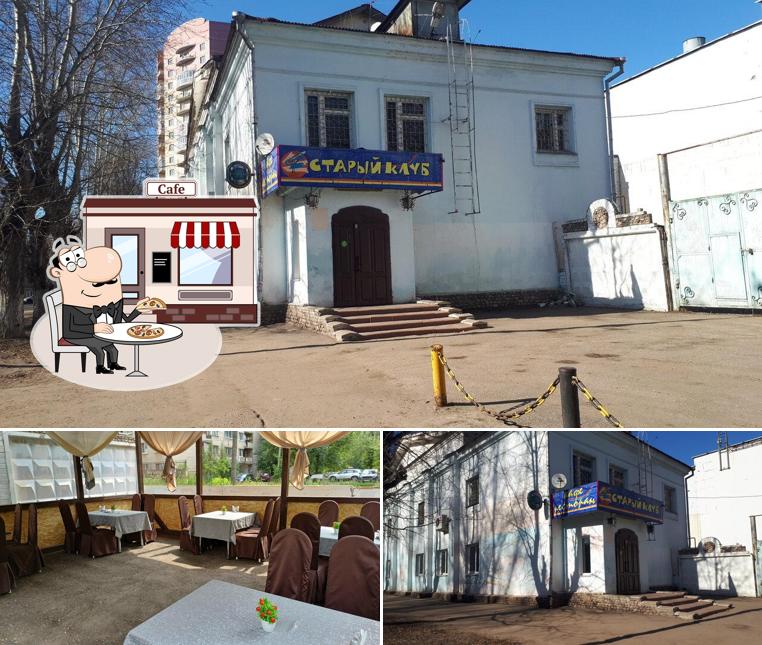 Старый клуб