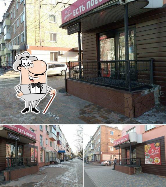 Есть поесть