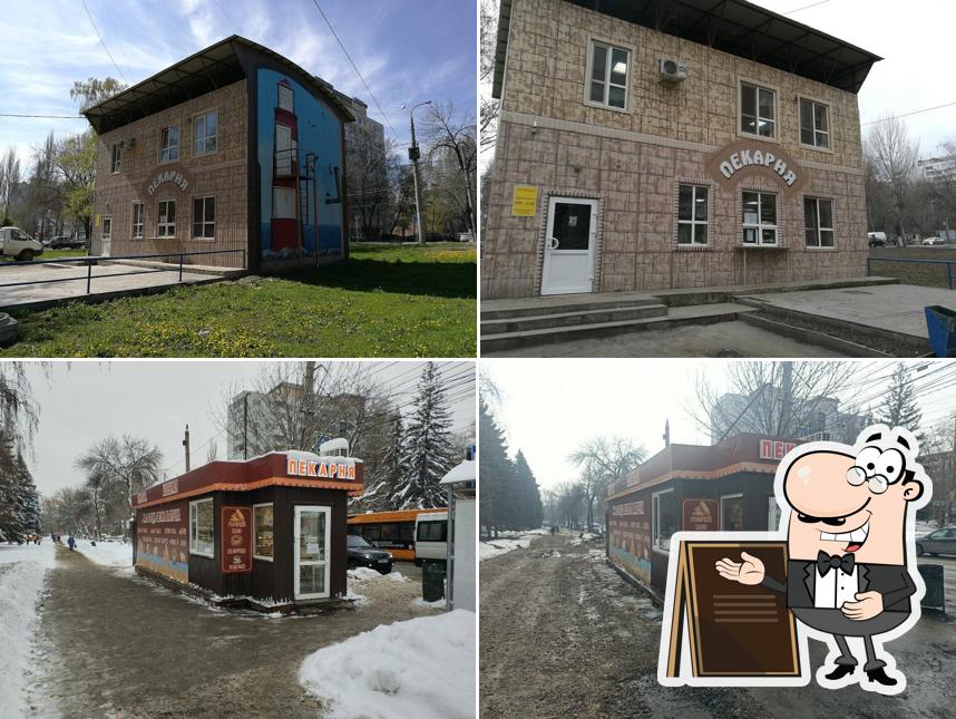 Пекарня