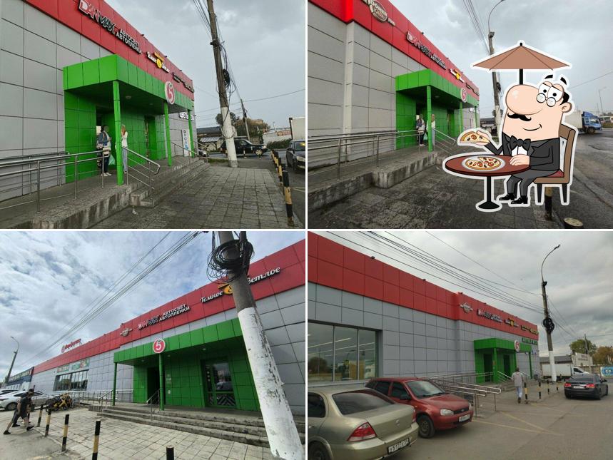 Пятёрочка