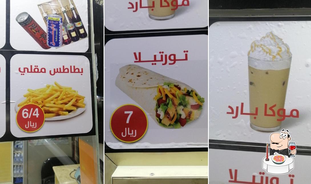 رفايانو