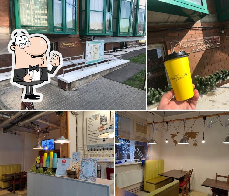 С Теплотой и Любовью