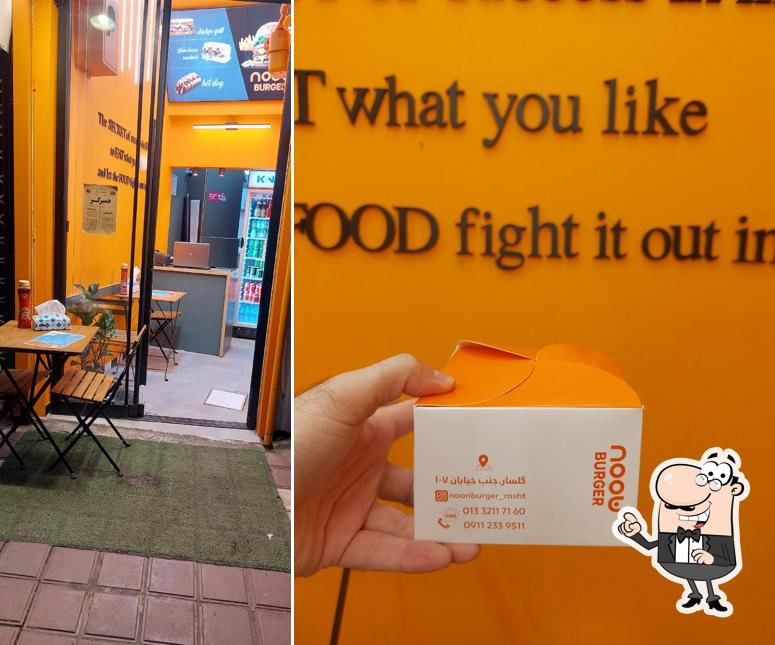 نون برگر NoonBurger