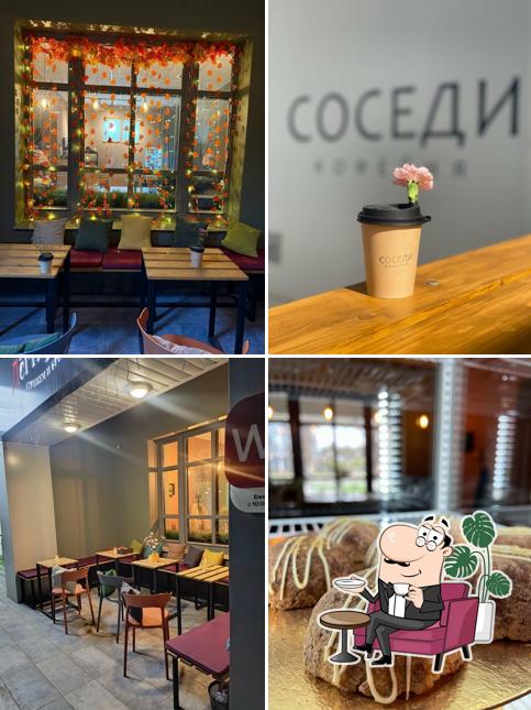 Соседи