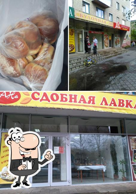 Сдобная лавка