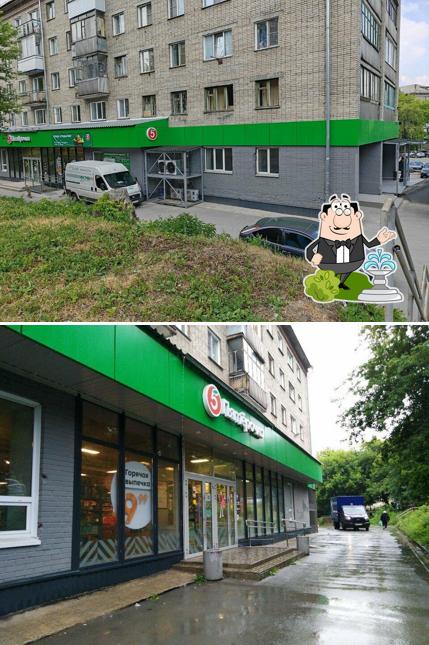 Пятёрочка