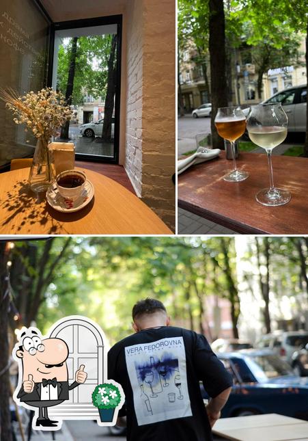 Внешнее оформление "Вера Фёдоровна"