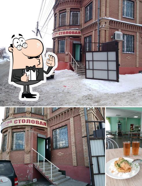 Столовая