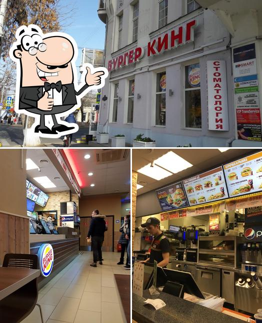 Бургер кинг