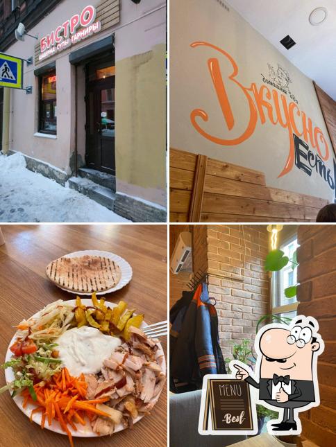 Вкусно есть