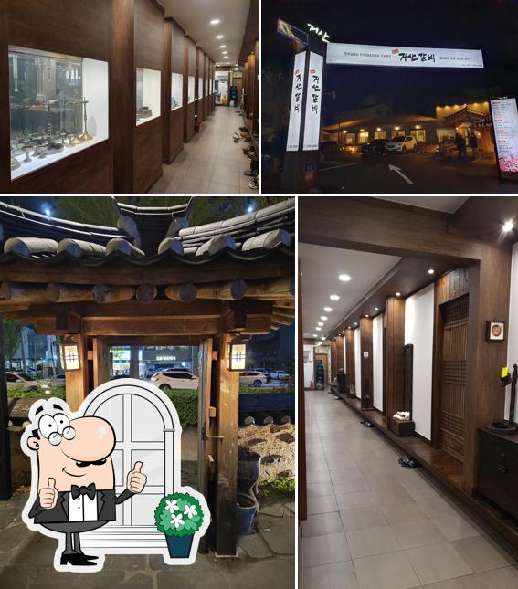 거산암소갈비냉면