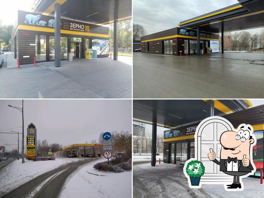 Зерно