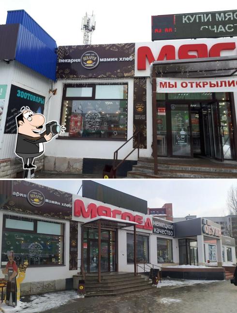 Мамин хлеб