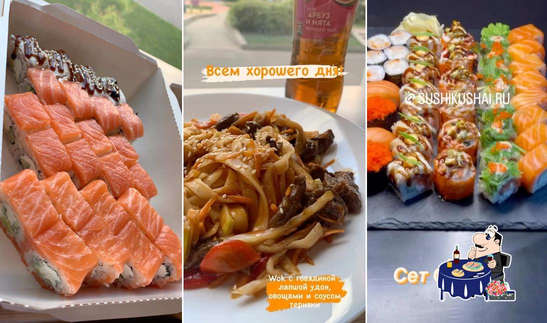 Суши кушай