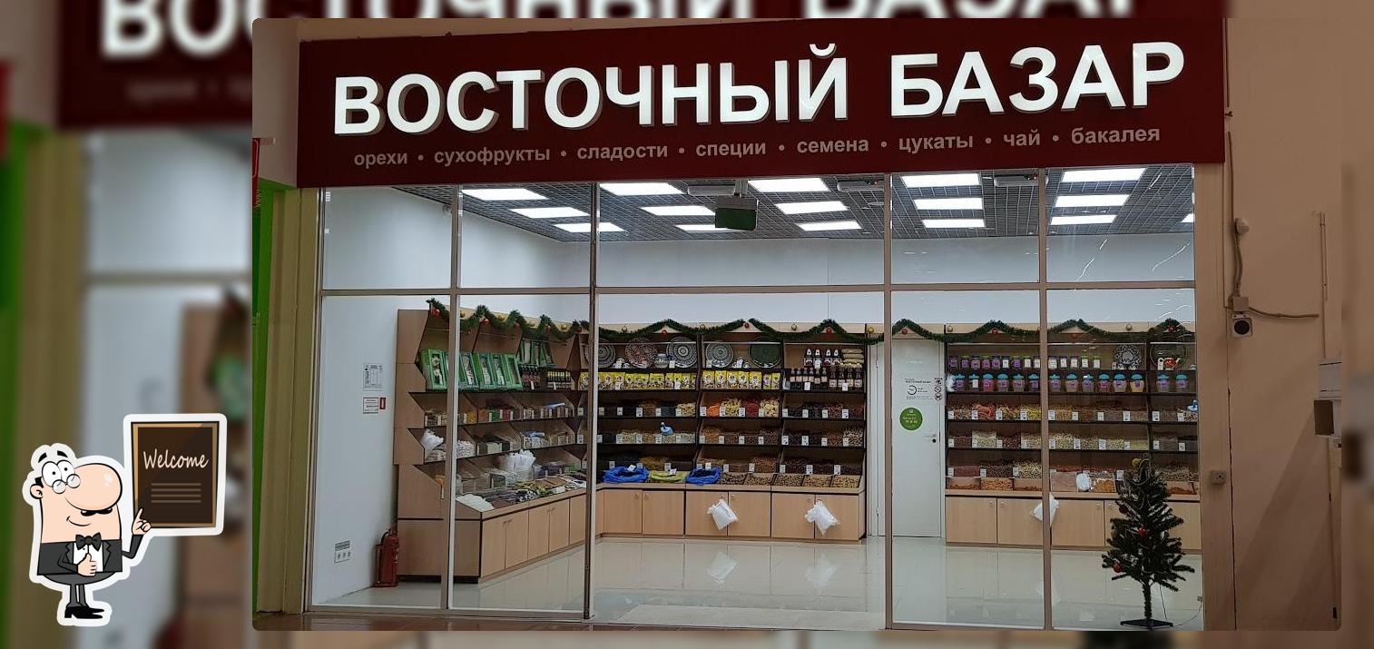 Восточный базар