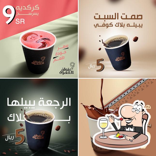 Coffee Address عنوان القهوة