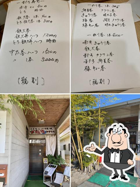 Kazutomo