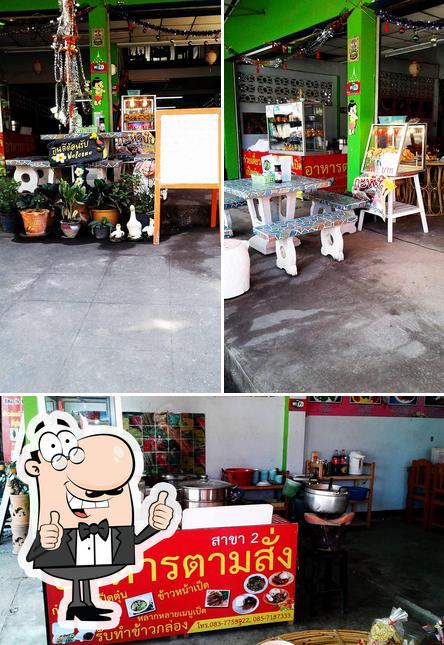 ร้าน ป เป็ดโภชา