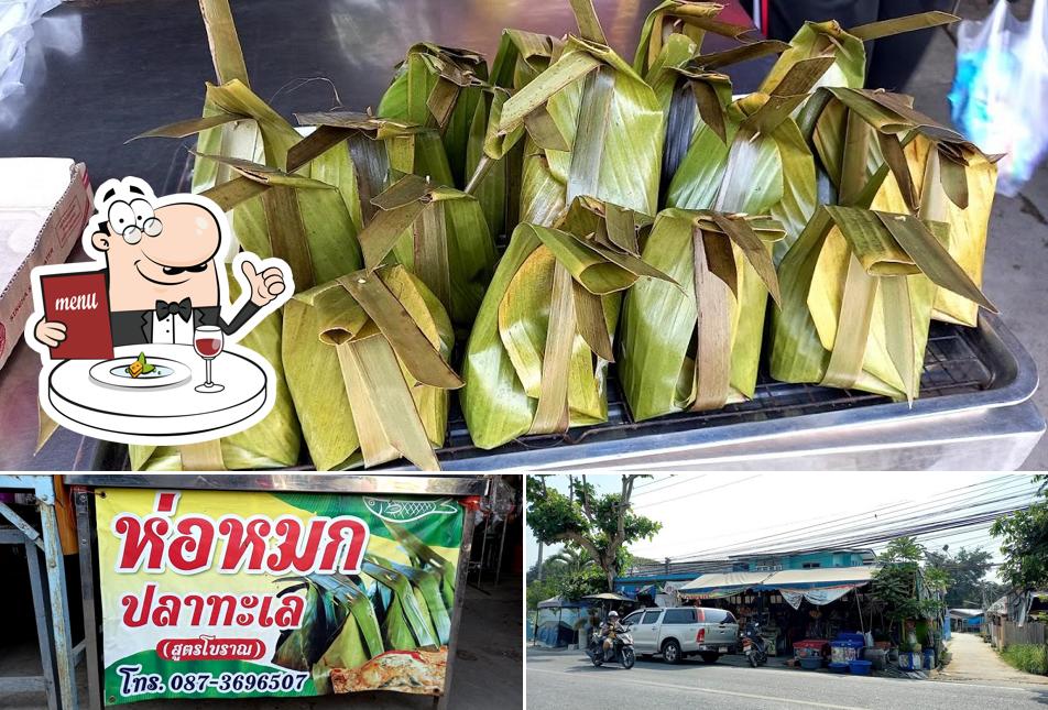 ห่อหมกปลาทะเล สูตรโบราณ