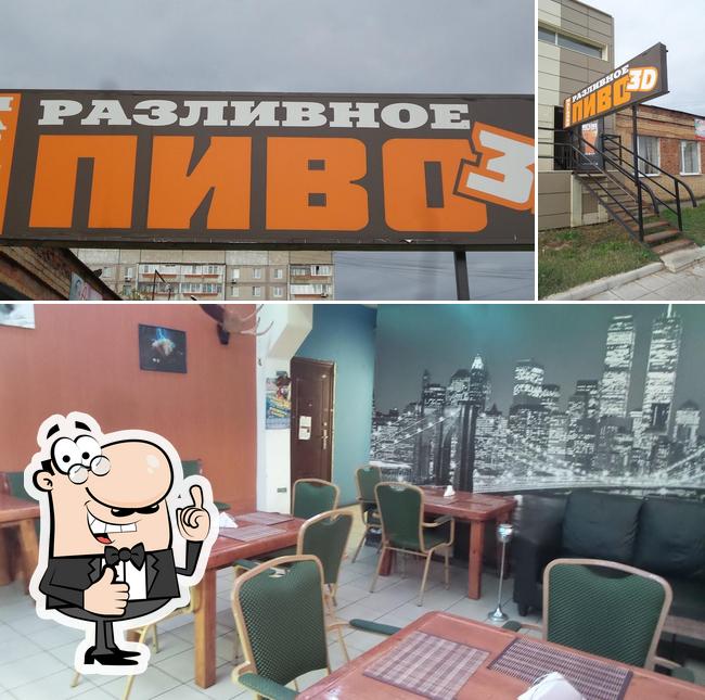 Разливное пиво