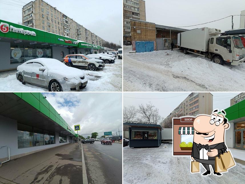 Пятёрочка