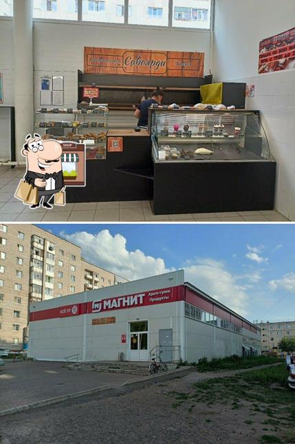 Савоярди