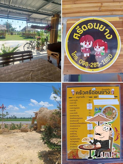 ครัวศรีดอนยาง อาหารตามสั่ง