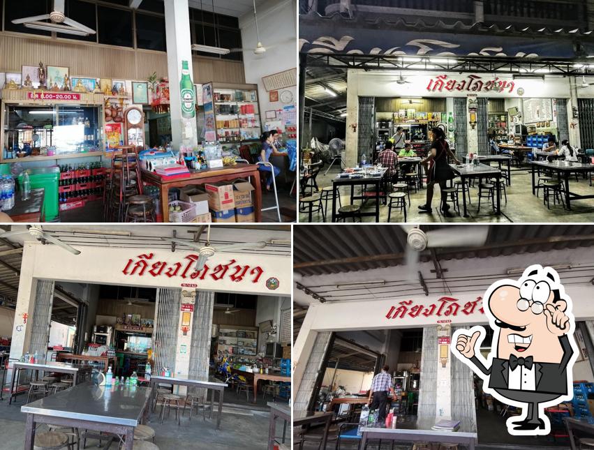 ร้านเกียงโภชนา