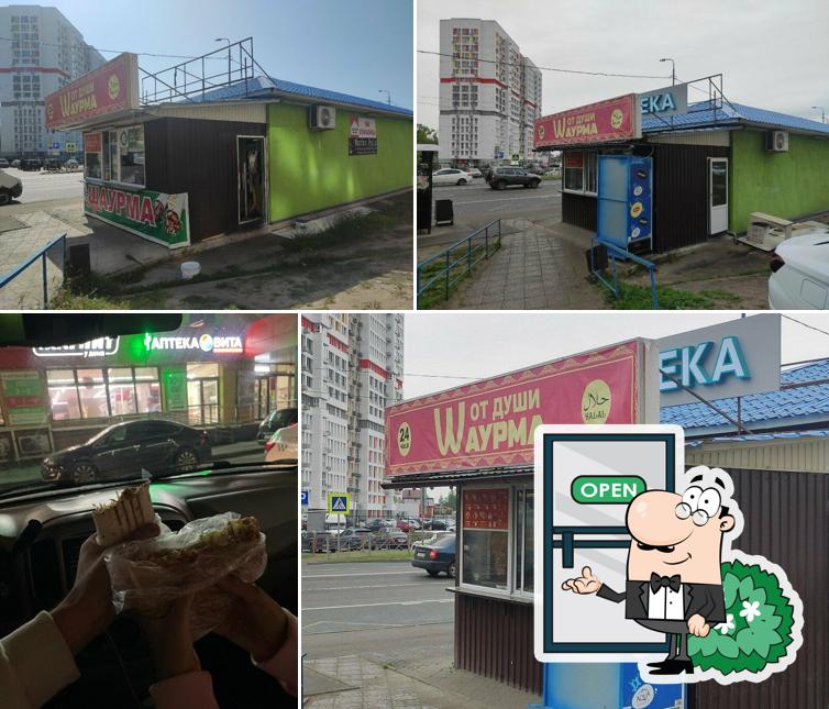 Шаурма от души