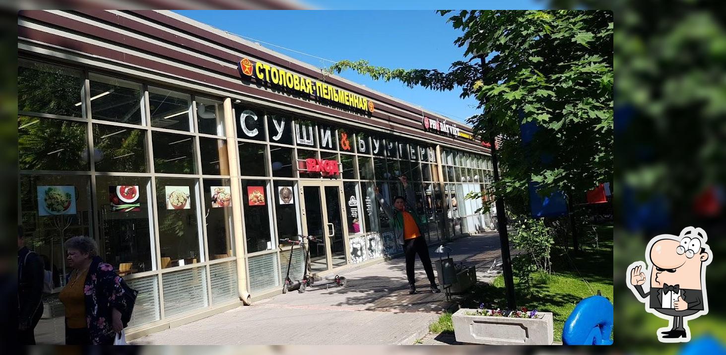 Столовая пельменная