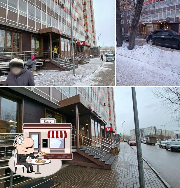 Пятёрочка