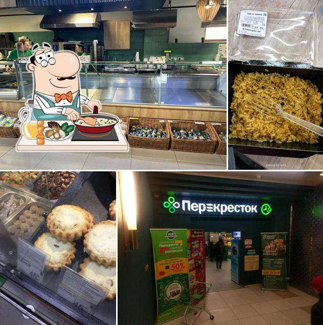 Перекрёсток
