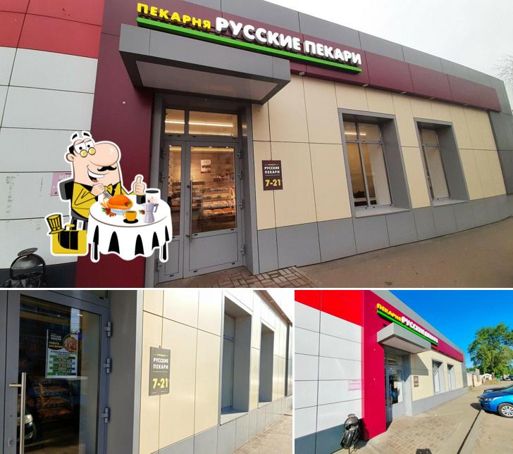 Русские пекари