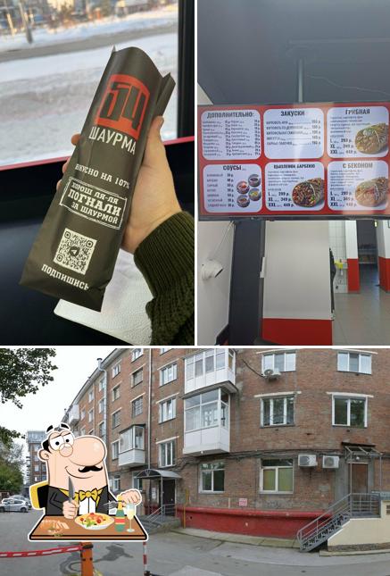 Garage Шаурма 54