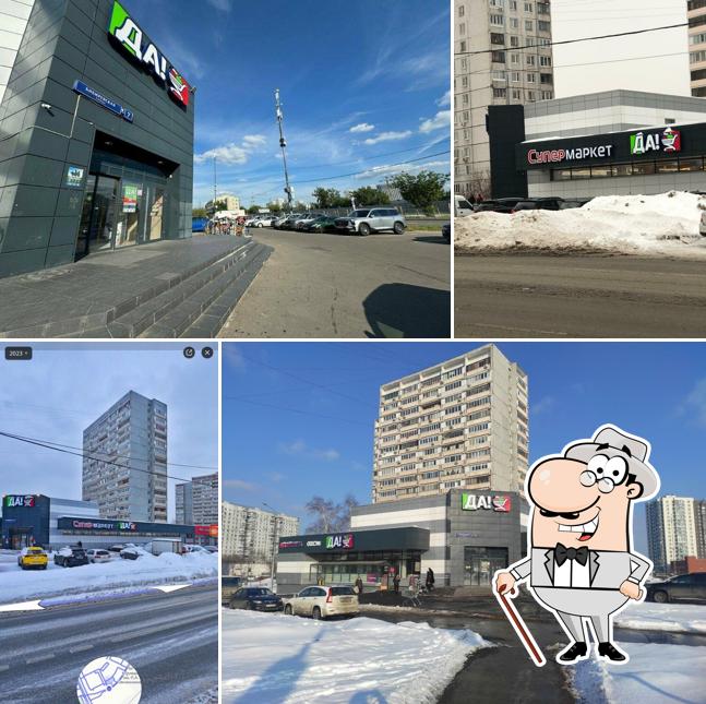 Да!