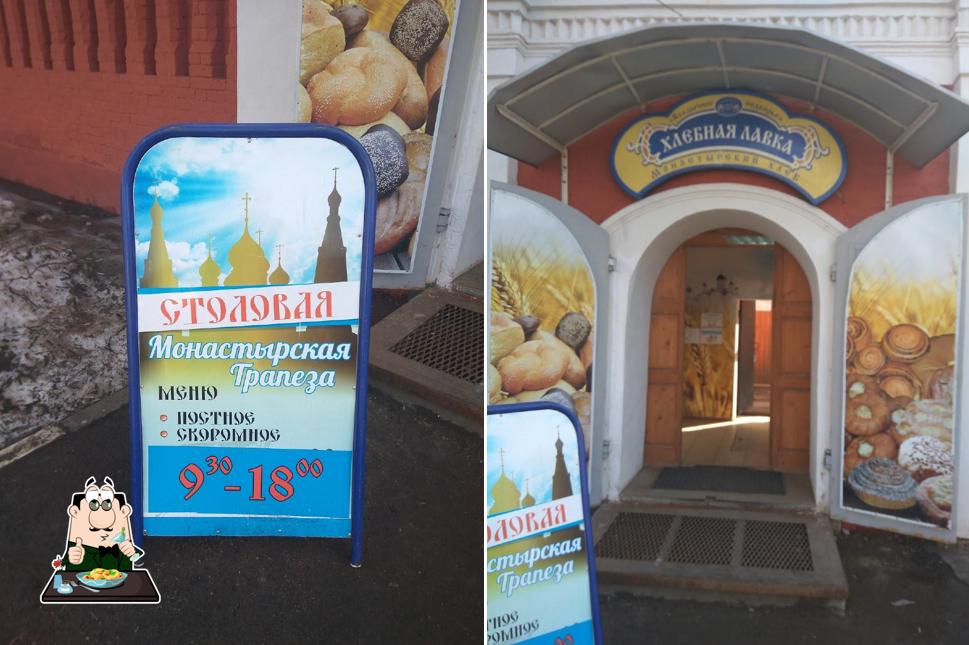 Хлебная лавка