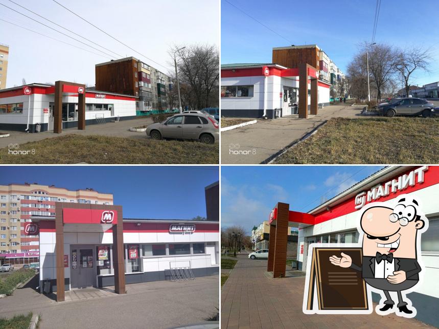 Магнит